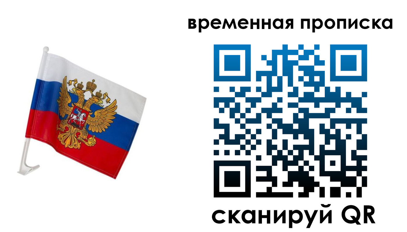 временная регистрация адрес в Каргате