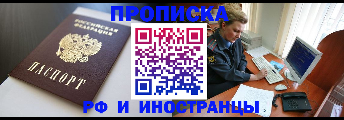 временная регистрация надежно в Каргате