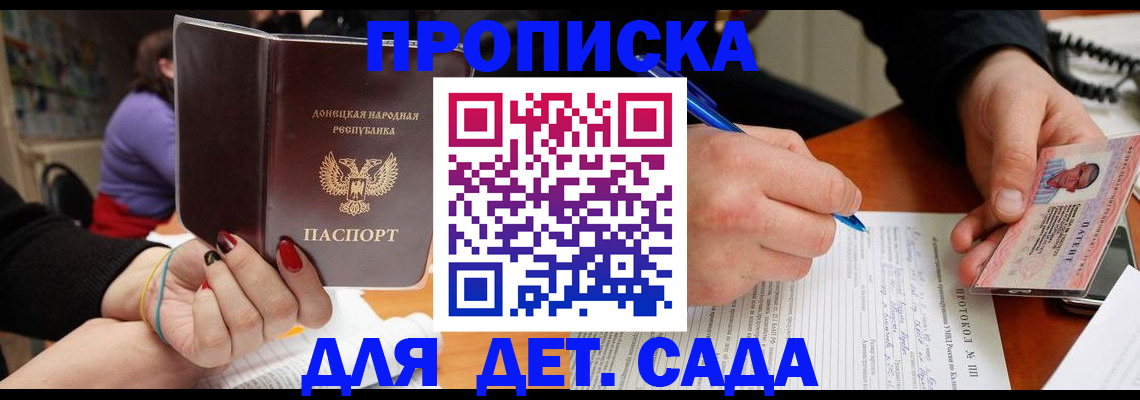 прописка от собственника в Каргате