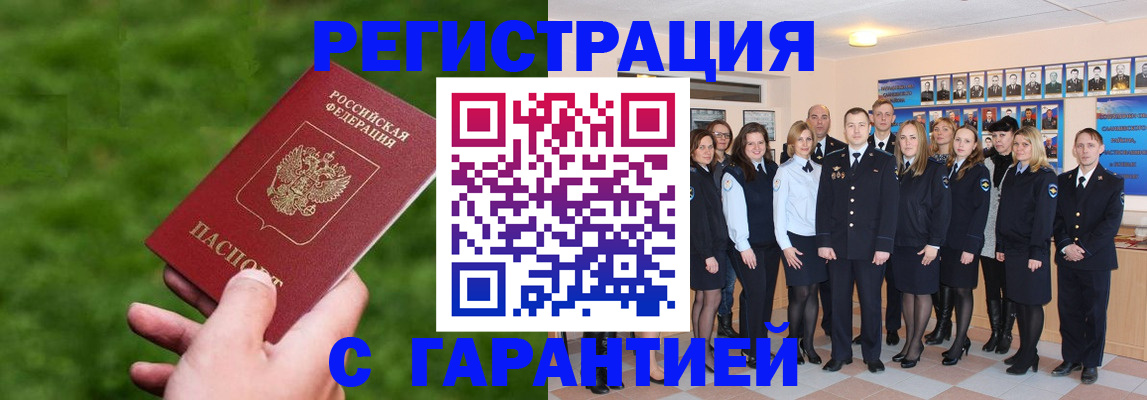 прописка для школы в Каргате