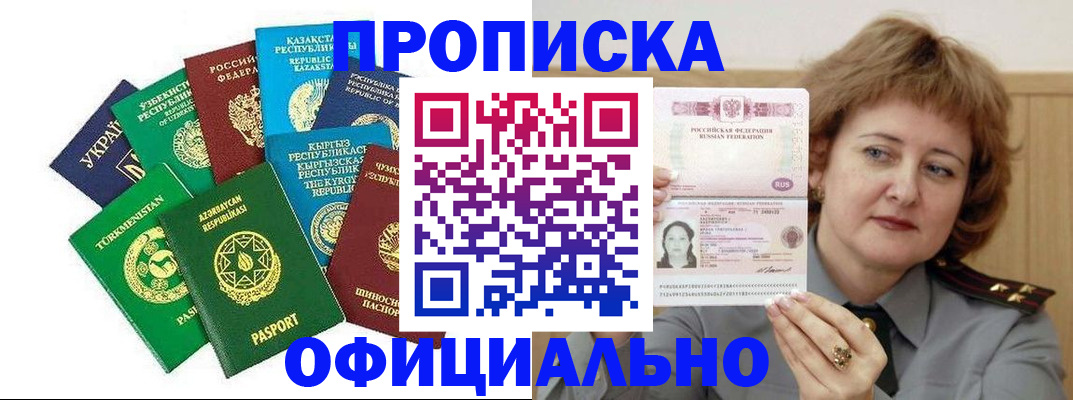 временная регистрация недорого в Каргате